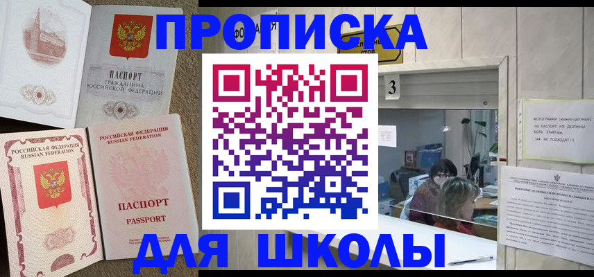 временная регистрация надежно в Уяре