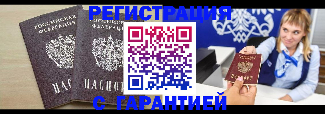 прописка иностранных граждан в Уяре